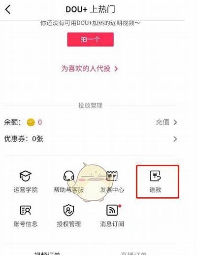 抖阴Live退款指南：快速解决退款障碍的方法与步骤