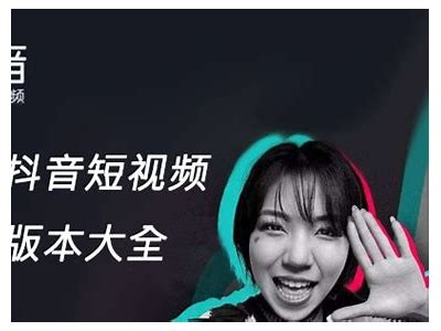 抖音破解版下载地址，轻松畅享无限短视频乐趣！