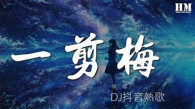 抖音热歌：张一山醉酒歌，带你领略特有醉心旋律