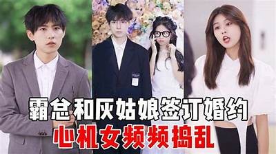 灰姑娘香港抖音视频：奇幻爱情故事与时尚潮流的完美结合