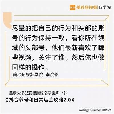 优质抖音账号出租服务,提升你的短视频运营影响