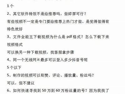 抖音52破解技巧分享：轻松获取更多精彩内容