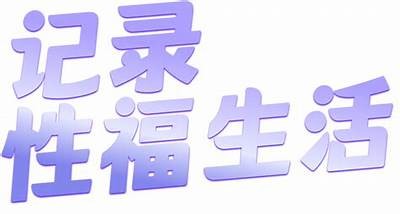 抖阴APP最新动态：2025年3月30日全新功能解析