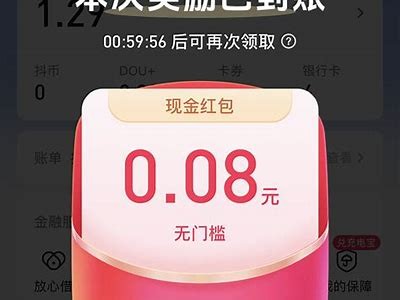 抖音红心可以兑换现金吗?详细解析兑换规则与方法!