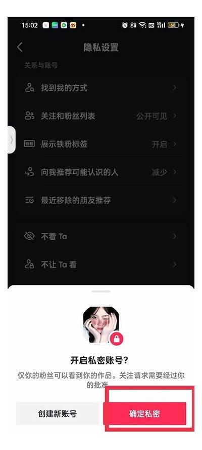 抖音隐蔽作品技巧揭秘，教你轻松隐藏视频作品！