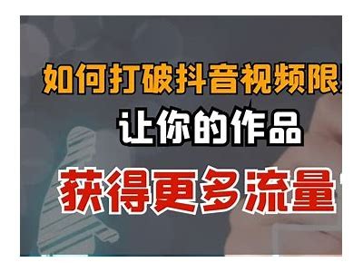 抖音管我：玩转短视频，让你轻松获取热门流量秘诀