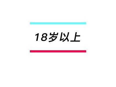 啪啪抖阴短片APP：畅享精彩短视频，玩转新潮娱乐