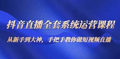 抖音在线直播观看技巧：轻松获取精彩内容分享