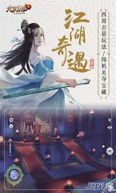 九阴真经3D官网下载抖音版，畅玩武侠世界！