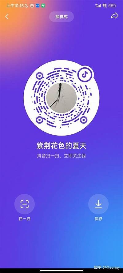 抖阴苹果官方二维码下载，轻松获取最新版本