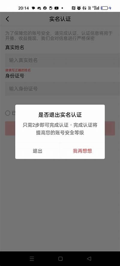 如何有效解决抖阴注册难题，快速获取账号指南