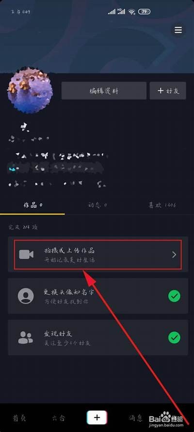 如何拍摄抖音上坡阴人视频：技巧与创意全攻略