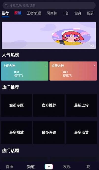 抖音短视频APP下载教程与使用技巧分享