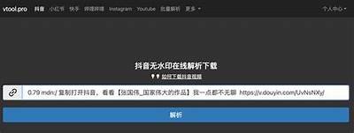 抖音破解版下载方法及使用技巧详解