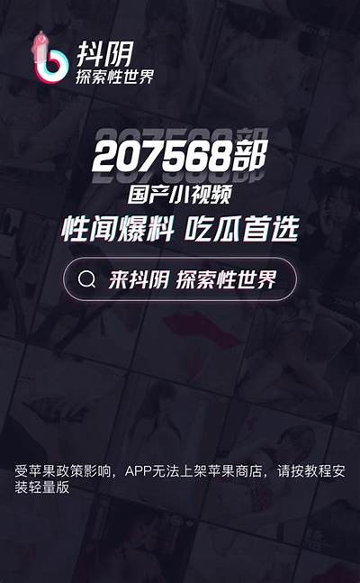抖阴老司机软件下载地址及使用指南，轻松畅玩新体验!