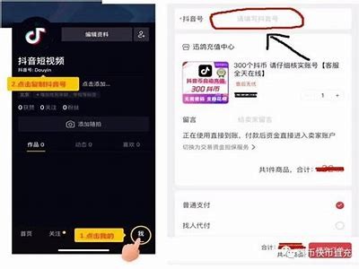 抖音如何快速刷取抖币，几招轻松搞定