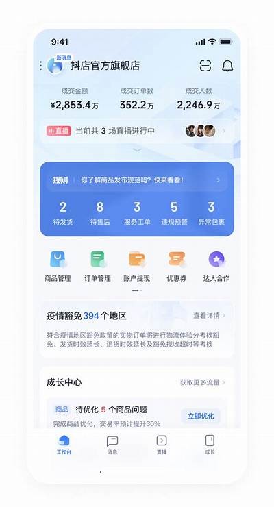 阴人抖音App安卓客户端下载网址，畅享短视频新体验