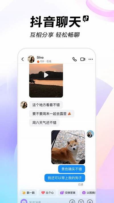 抖音官方平台下载：轻松获取最新版本，享受精彩短视频