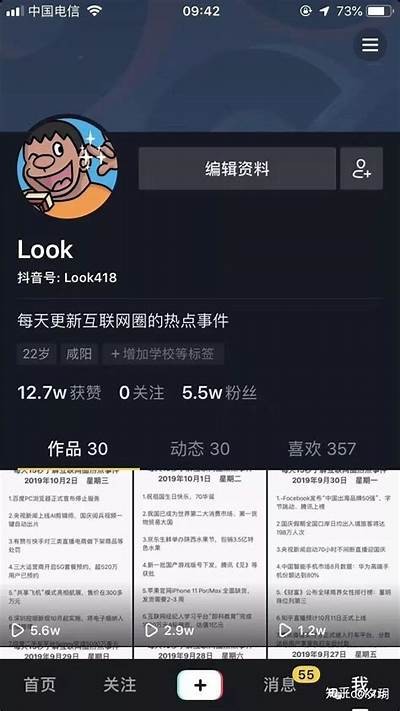 抖音小视频录像技巧：教你轻松制作热门短视频