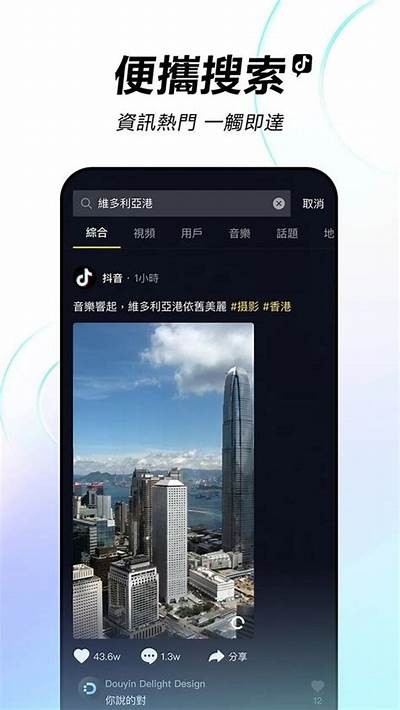 下载安装抖音阴音版本的方法及技巧，安卓用户必看