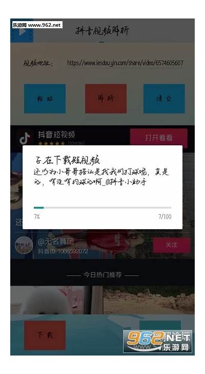 抖音热门软件推荐：彻底解析最火抖阴工具及使用技巧指南