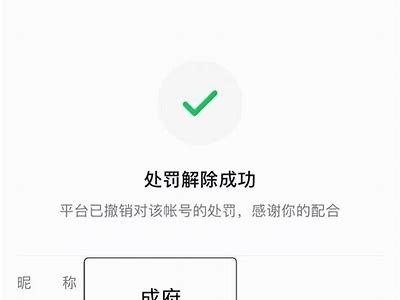 抖音阴婚视频是否违规？解析相关政策与影响