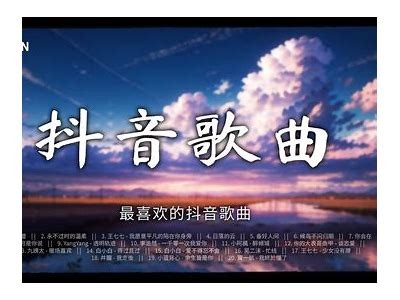 抖阴音乐：激发创意灵感，点燃舞动节拍的神秘力量！
