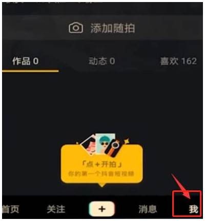 手机抖音绑定解除攻略：详细步骤和注意事项解析