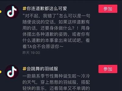 抖音与抖阴究竟有何不同？解析两者的本质与特点