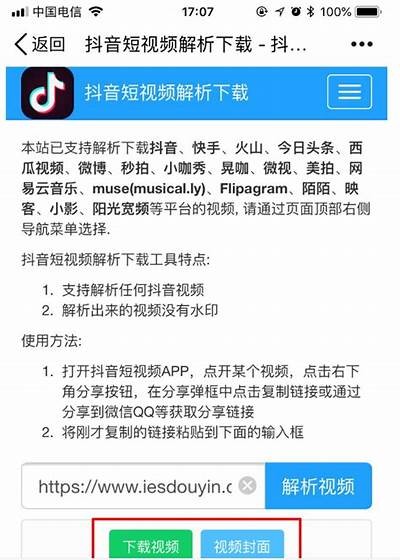 抖音视频下载方法分享，百度云轻松获取高清资源