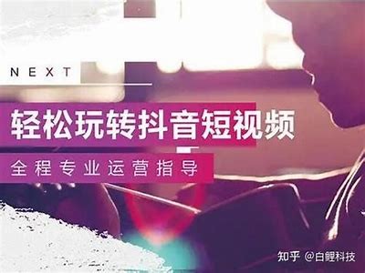 如何有效提高抖音短视频的观看与点赞量？