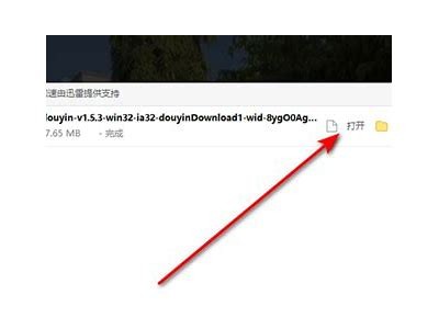 抖音最新破解版下载安装教程 - 免费获取无限资源