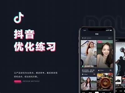 抖音优化版实践宝：打造完美视频分享体验，下载即享超多功能！