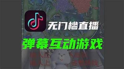 一起来抖阴直播：畅享互动乐趣，连麦交流不再孤单！