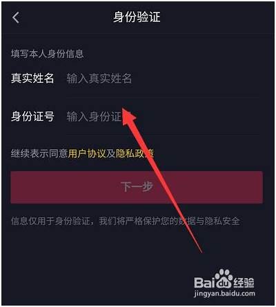 抖阴APP账号忘记了如何快速找回，实用攻略分享！