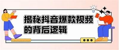 揭秘阴公抖音视频背后的趣味与创意，快来看看！