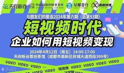 探索新走向：轻松掌握短视频平台的流行风向