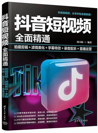 抖音TV蓝奏：畅享短视频新时代娱乐体验