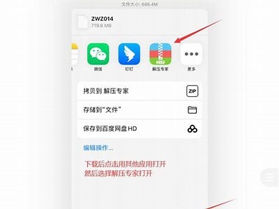 如何在iOS设备上使用抖阴和百度网盘的技巧与攻略
