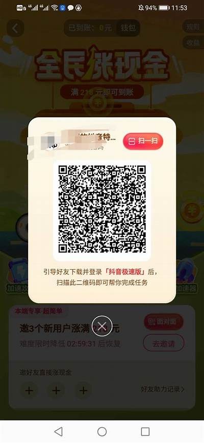 获取最新抖音邀请码分享，助你轻松引流涨粉！