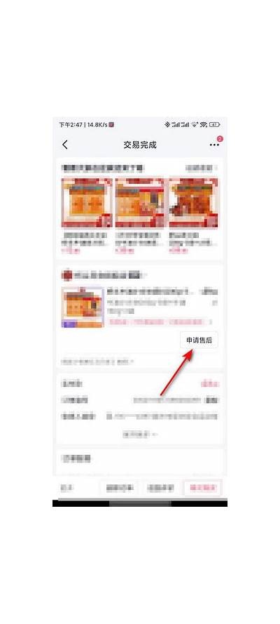 抖阴退款流程详解：如何轻松申请退款？