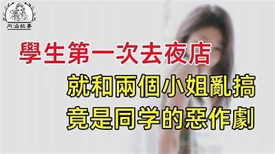 富二代的逆袭人生：当成人阴抖与财富相遇