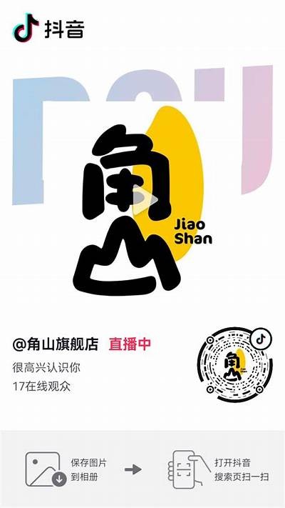 提供稳定的抖音苹果二维码下载链接，便捷获取精彩内容！