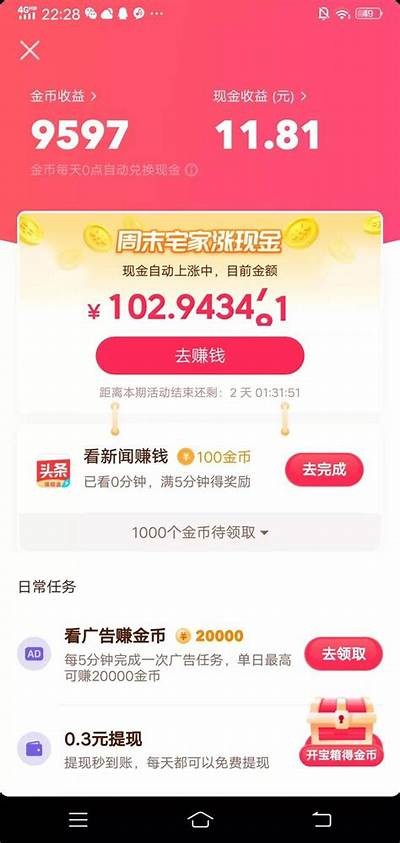 无限抖币获取攻略：抖阴优化版使用秘籍与技巧