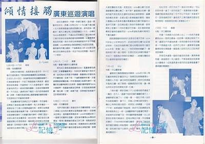 黎明一家同出游：不可错过的精彩旅程与浪漫时刻