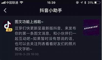 揭秘抖音公众号的运营技巧与推广方法，助你快速增长粉丝