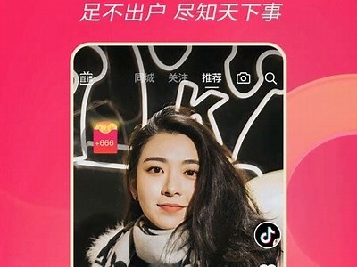 抖音1.6最新版下载，轻松享受全新短视频体验