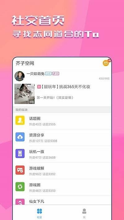 快猫抖阴等热门运用下载地址推荐与使用指南