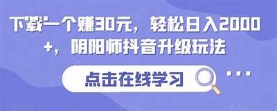 抖阴金币视频攻略：轻松赚取抖音金币的秘诀与技巧