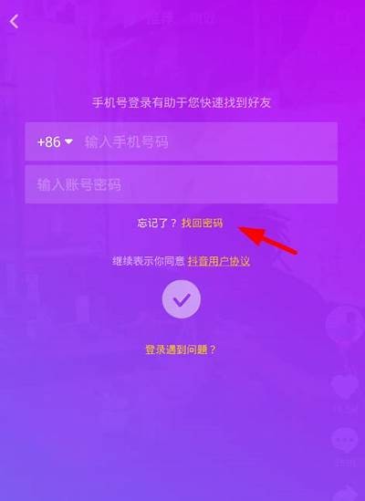 抖音APP会员密码获取攻略，轻松享受会员特权秘籍！